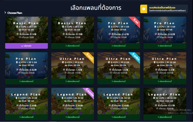 เปิดเซิฟมายคราฟง่ายๆทำยังไงกันนะ!? 4 image 5