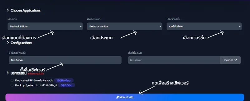 เปิดเซิฟมายคราฟง่ายๆทำยังไงกันนะ!? 5 image 6
