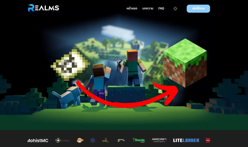 วิธีลงแมพในเซิพเวอร์ Minecraft - REALMS
