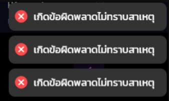 รวมปัญหาเบี้องต้นพร้อมวิธีแก้ไข 8 Screenshot 2025 05 03 011205
