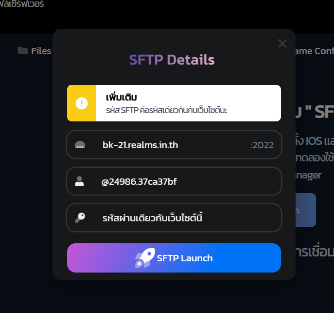 วิธีลงแมพในเซิพเวอร์ผู้เล่นหลายคน 13 Screenshot 2025 05 17 163942