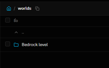 วิธีทำ backup เซิร์ฟด้วยตัวเอง 9 image 10