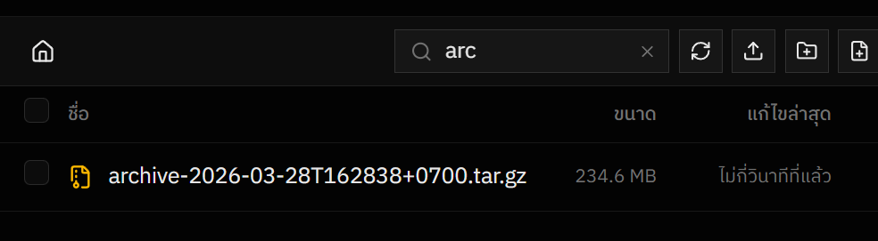 วิธีทำ backup เซิร์ฟด้วยตัวเอง 5 image 7