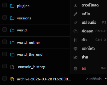 วิธีทำ backup เซิร์ฟด้วยตัวเอง 6 image 8