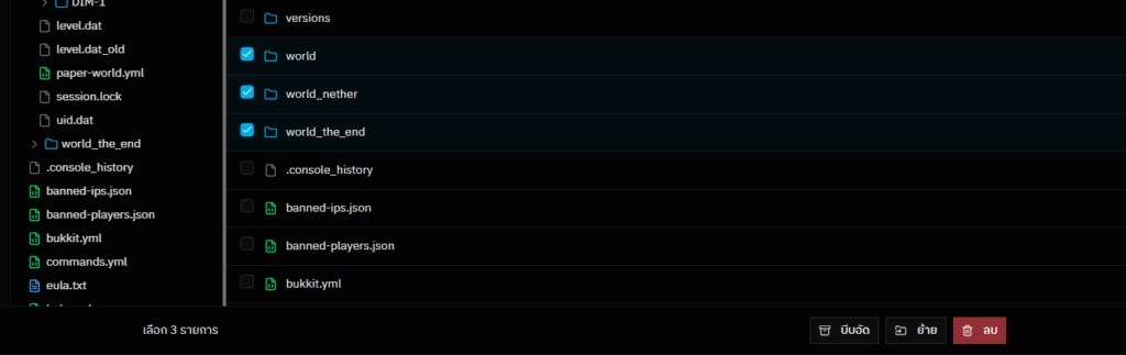 วิธีทำ backup เซิร์ฟด้วยตัวเอง 7 image 9