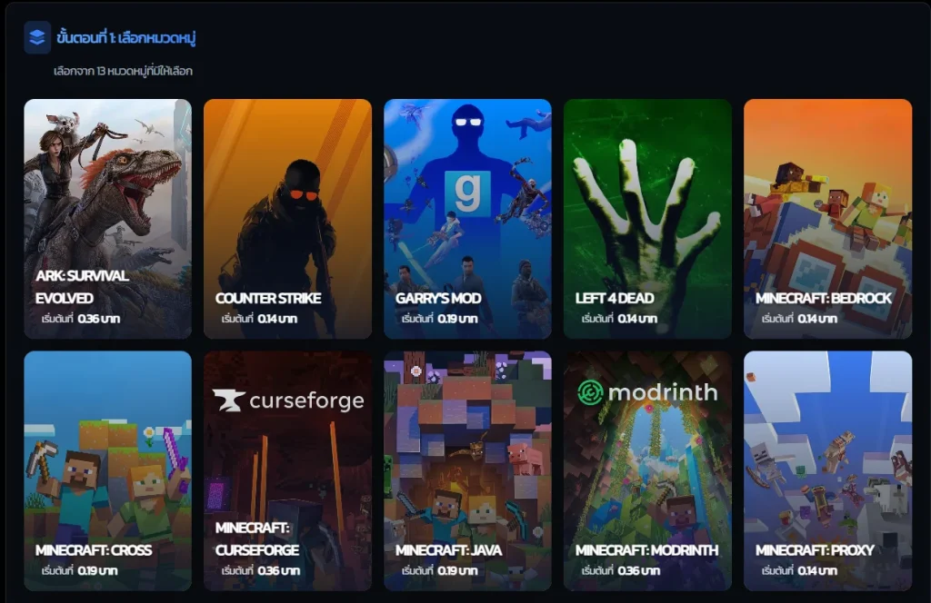 เลือกหมวดหมู่