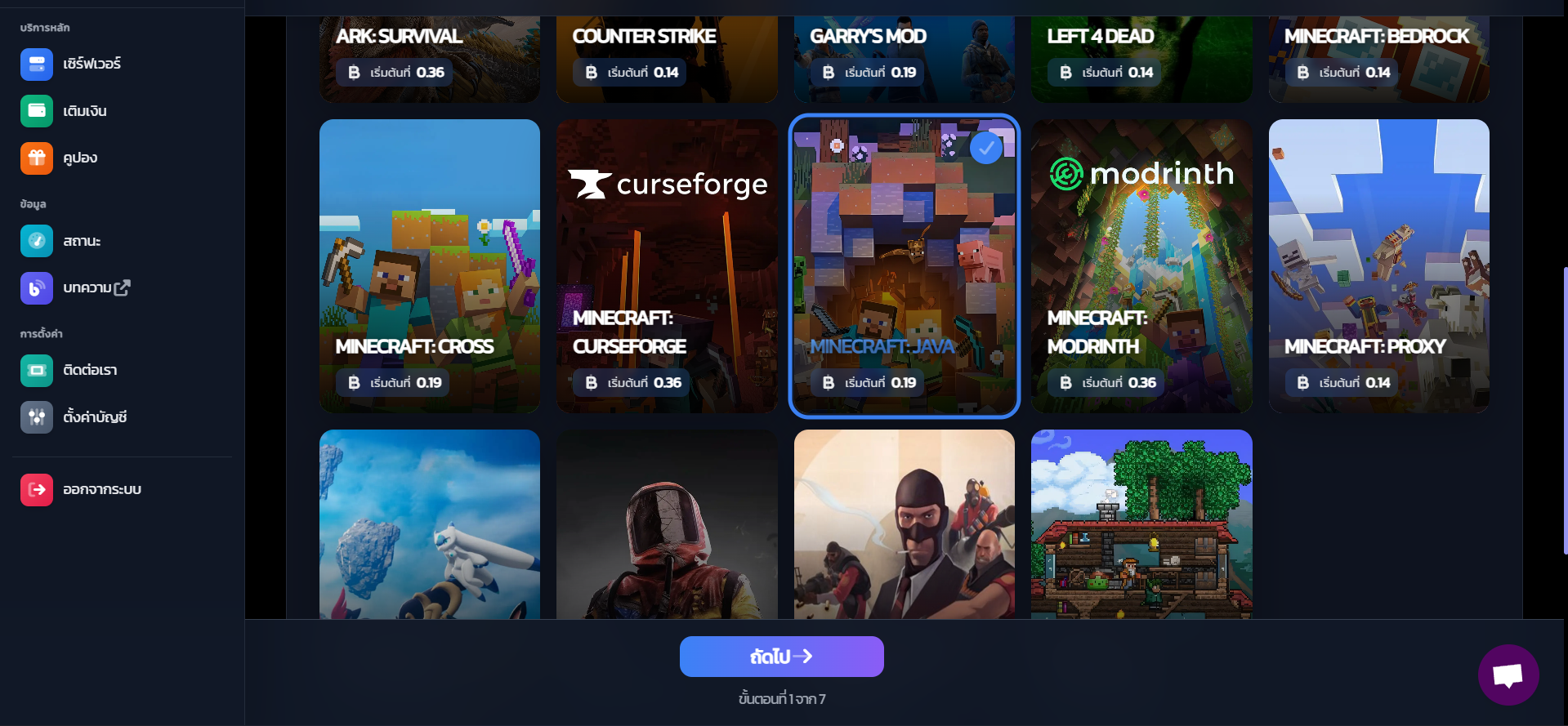 วิธีลง Modpack ผ่านเว็บ Curseforge ในเซิพ Minecraft ด้วยตัวเอง » REALMS