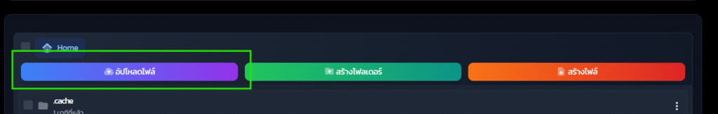 วิธีย้ายข้อมูลจาก Aternos มา Realms.in.th 5 image 13