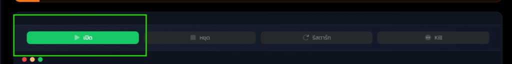 วิธีย้ายข้อมูลจาก Aternos มา Realms.in.th 8 image 15