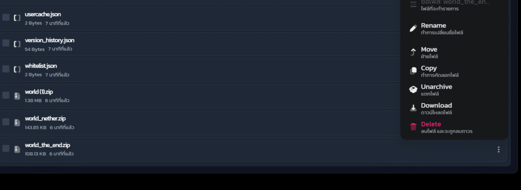 วิธีย้ายข้อมูลจาก Aternos มา Realms.in.th 7 image 16