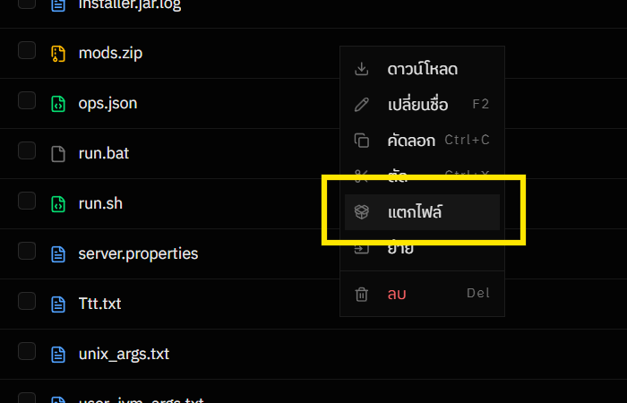 วิธีเปิดเซิพ Cobbleverse บน Realms.in.th 12 image 43